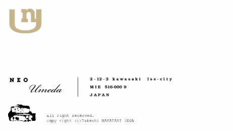 ネオウメダ　梅田邸　伊勢　河崎　中谷タケシ　ネオ・ウメダ　古民家改修